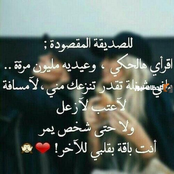 رسائل تفرح الاصدقاء