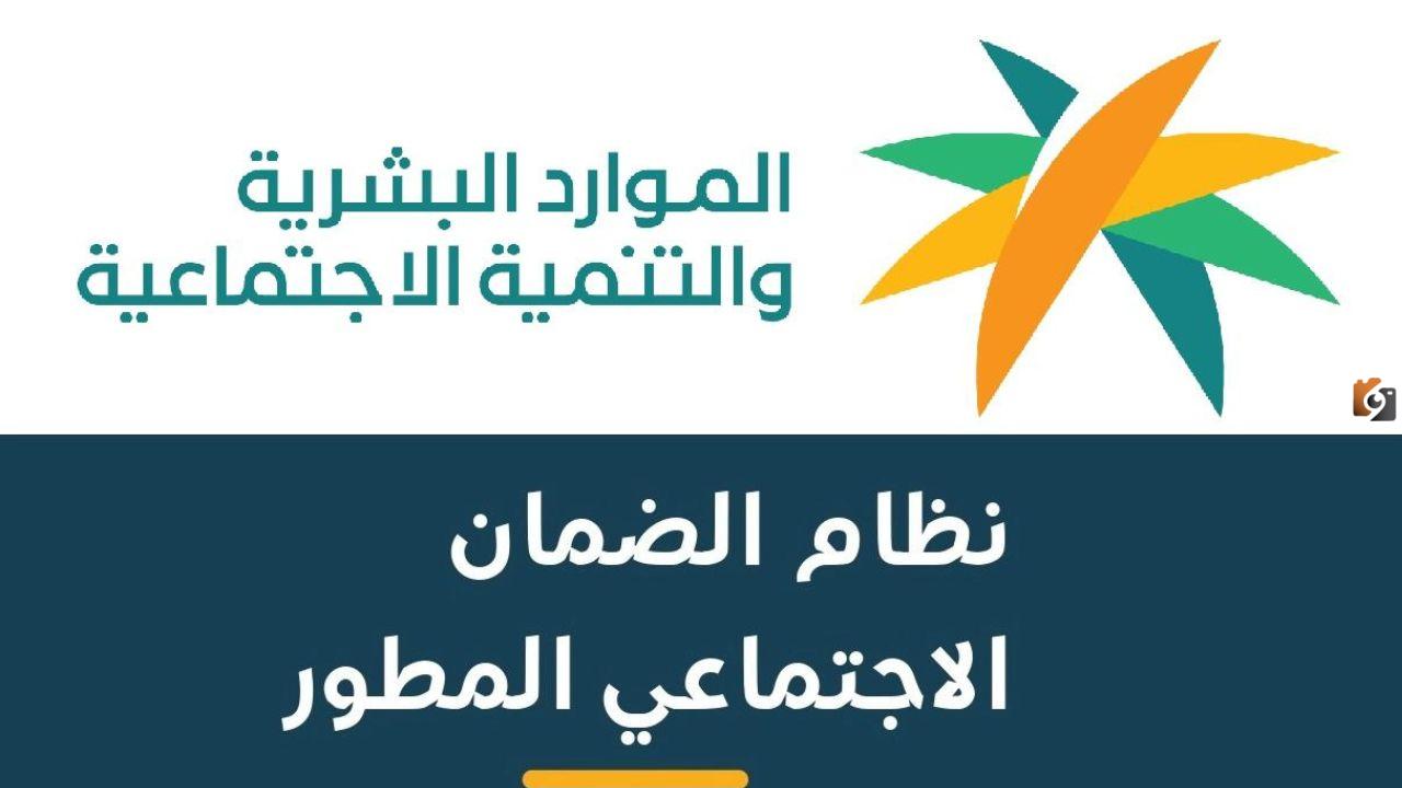 موعد صرف الضمان الاجتماعي المطور والفئات المشمولة في الضمان 