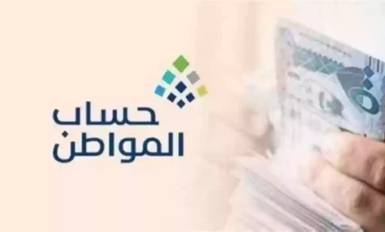 أسباب الخصم من حساب المواطن السعودي