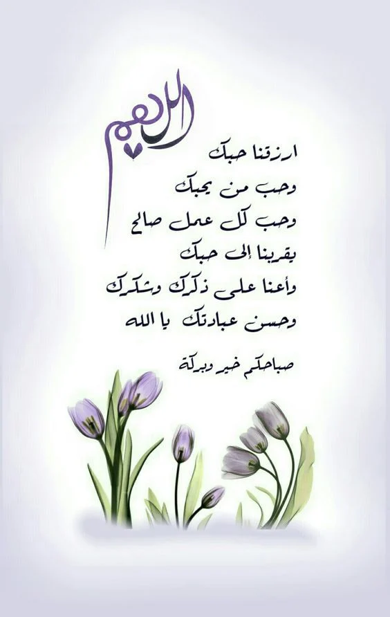  مسجات ادعية دينية صباحية