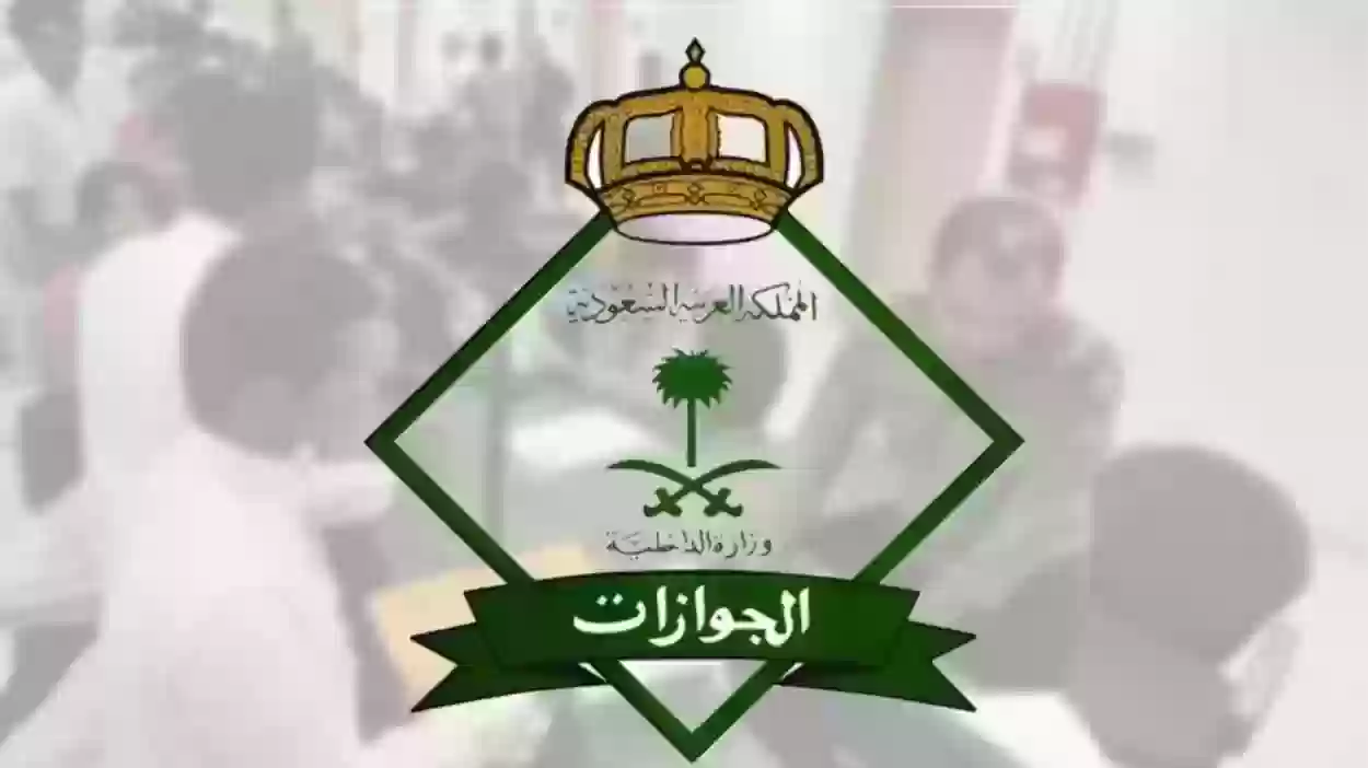 خطوات الاستعلام عن الإقامة ورسوم التجديد لجميع المدد