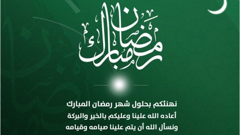 20 تهنئة رمضان لعمتي 2024 رسائل وعبارات وصور تهنئة رمضان للعمة