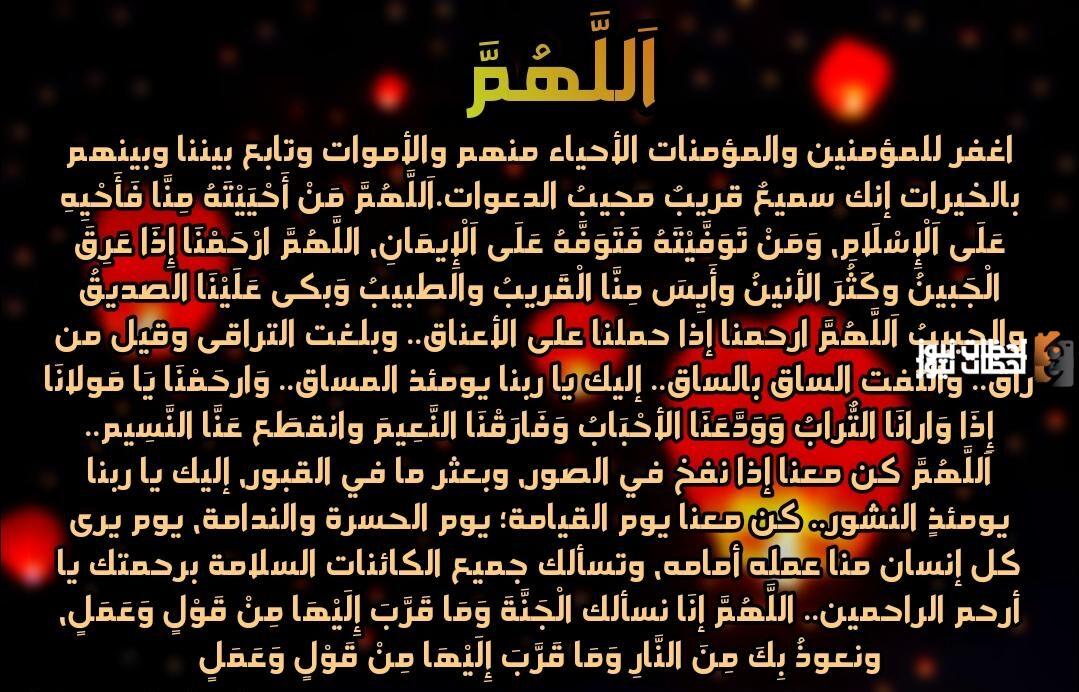  أجمل الأدعية في ليلة القدر 