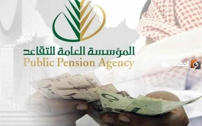 موعد صرف رواتب المتقاعدين