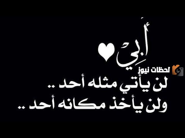 حالات عن الأب المريض 