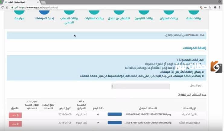 إثبات الاستقلالية في حساب المواطن