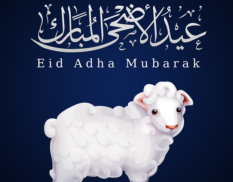  25 رسائل تهنئة بعيد الاضحى المبارك جديدة مسجات عيد الاضحى المبارك 2024