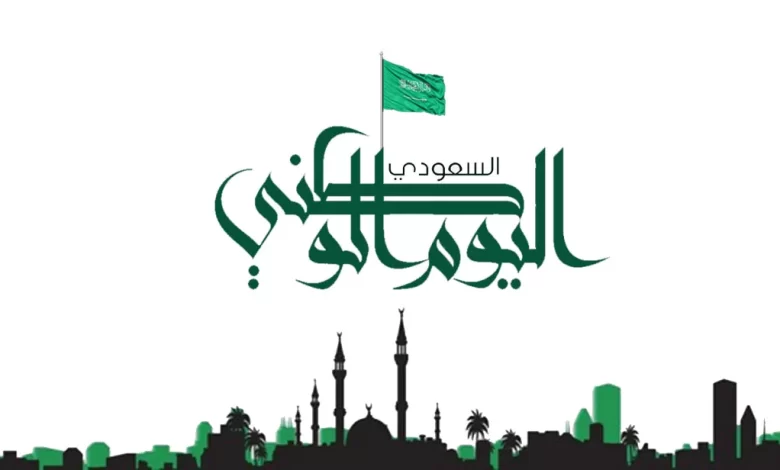 25 مسجات عن اليوم الوطني السعودي أجمل المسجات عن اليوم الوطني السعودي
