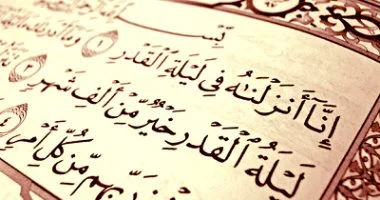 متى تكون ليلة القدر في رمضان