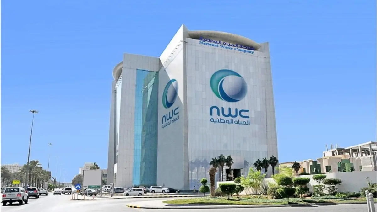 شركة المياه الوطنية في السعودية تُعلن عن وظائف شاغرة 