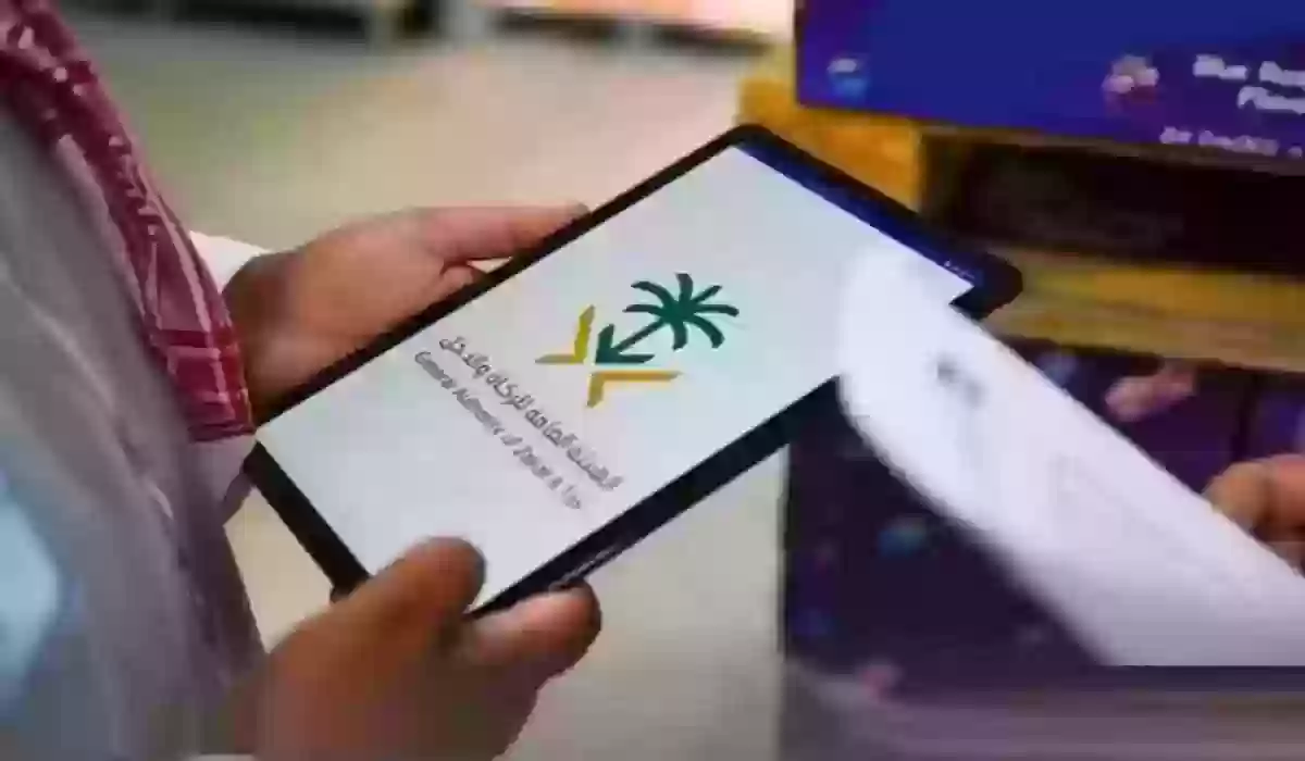استعلام عن الزكاة والدخل