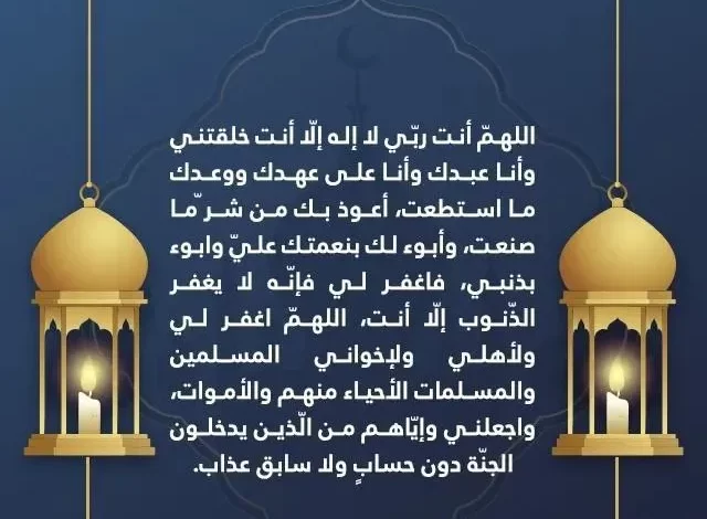  أجمل الأدعية في ليلة القدر 