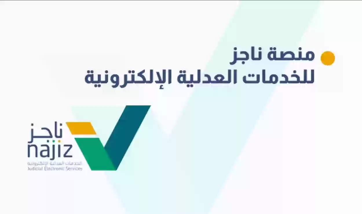 إيقاف الخدمات