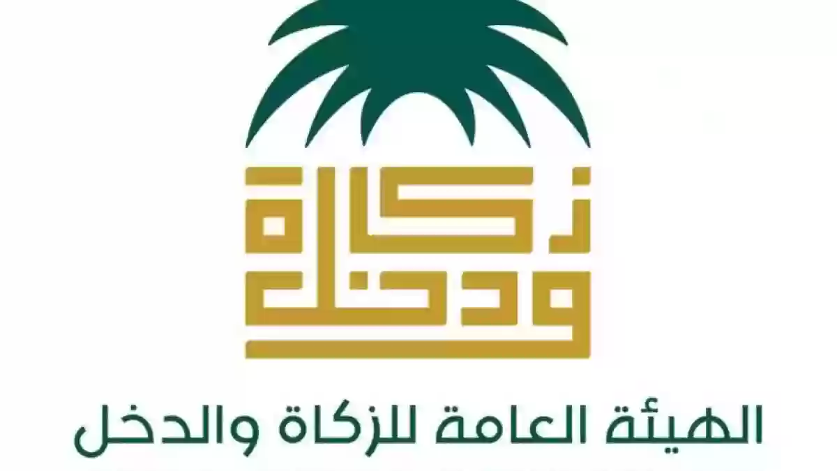 الاستعلام عن مستحقات الزكاة باستخدام رقم الهوية
