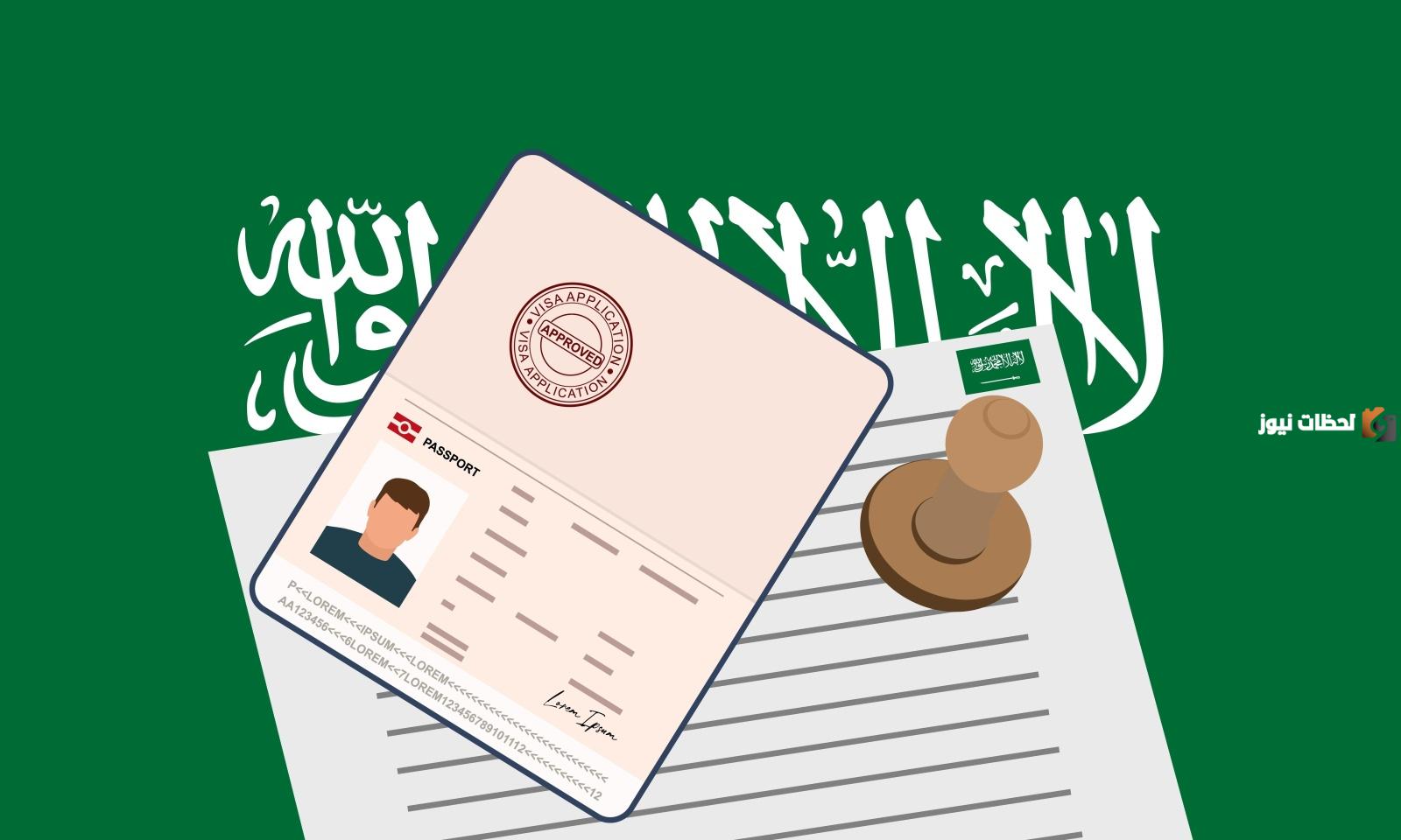  تأشيرة عامل منزلي في السعودية