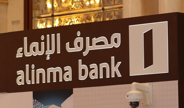  التمويل الشخصي من مصرف الإنماء