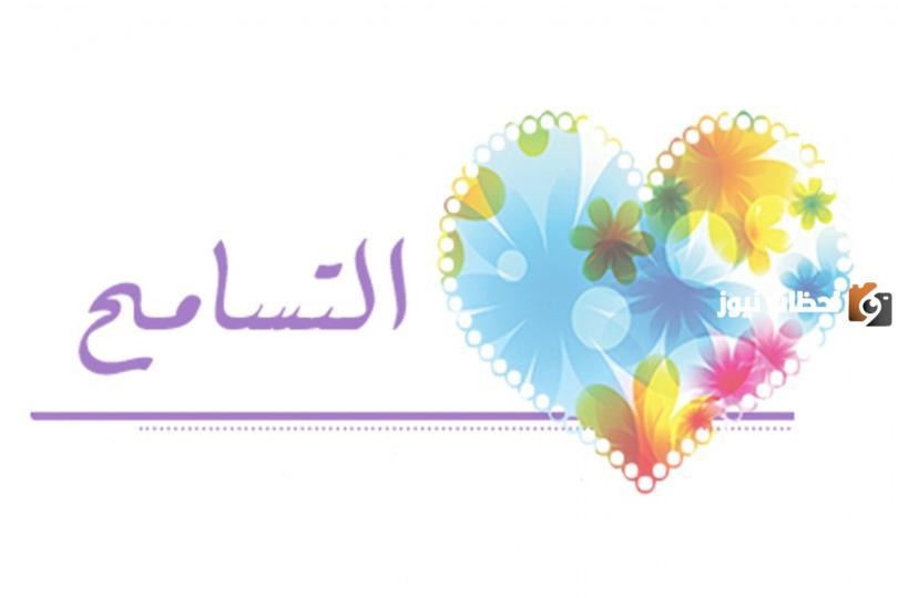متى اليوم العالمي للتسامح 