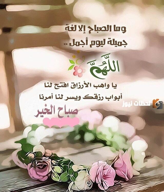  مسجات ادعية دينية صباحية