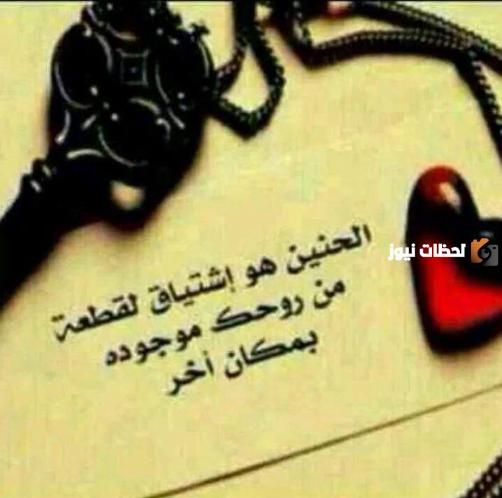 مسجات شوق للحبيب
