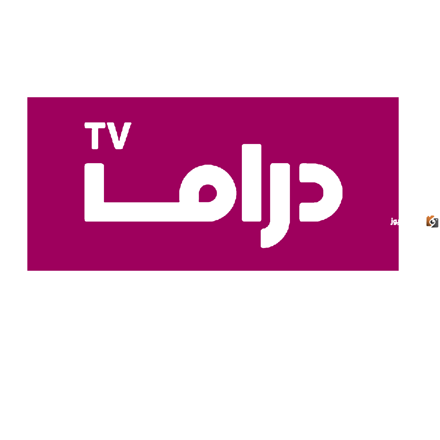 تردد قناة ابو ظبي دراما الجديد