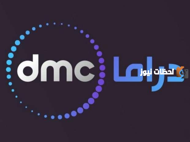 تردد قناة دي ام سي دراما