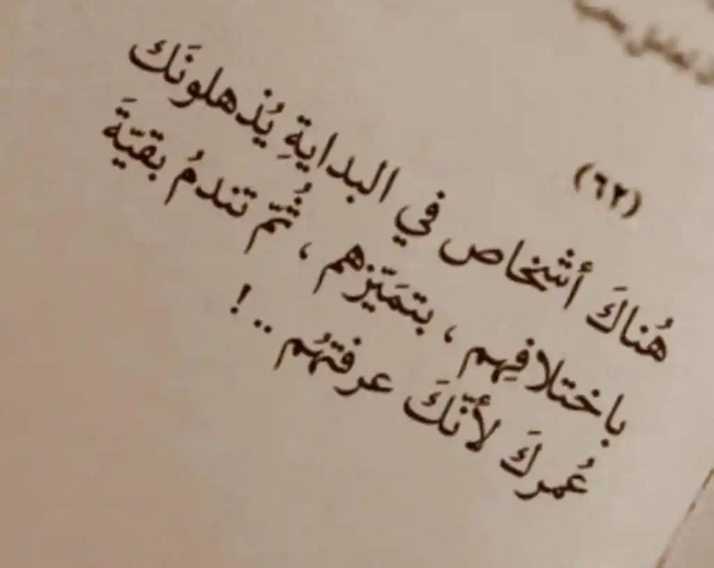 رسائل غدر وخيانة 