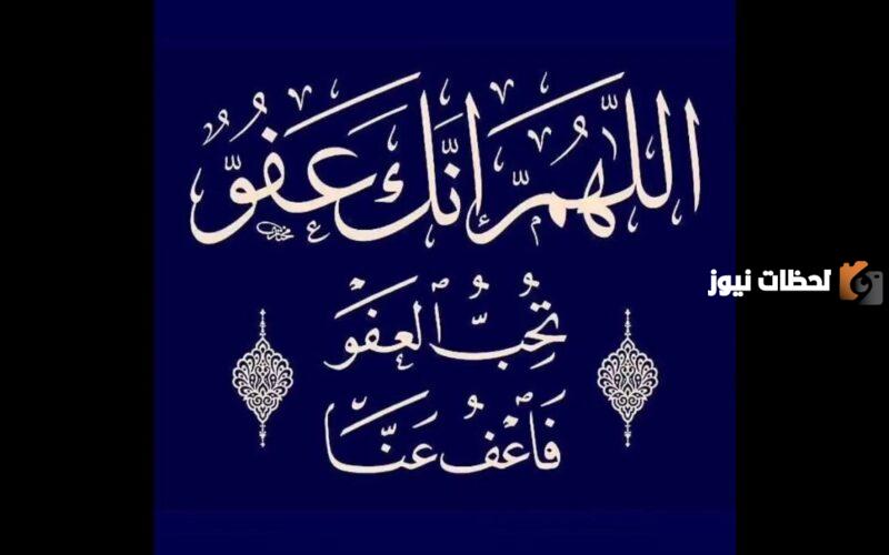 العشر الأواخر من شهر رمضان 