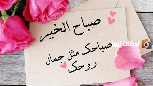 أجمل بوستات صباح الخير