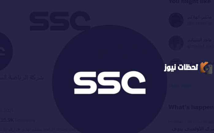 تردد قناة ssc الرياضية