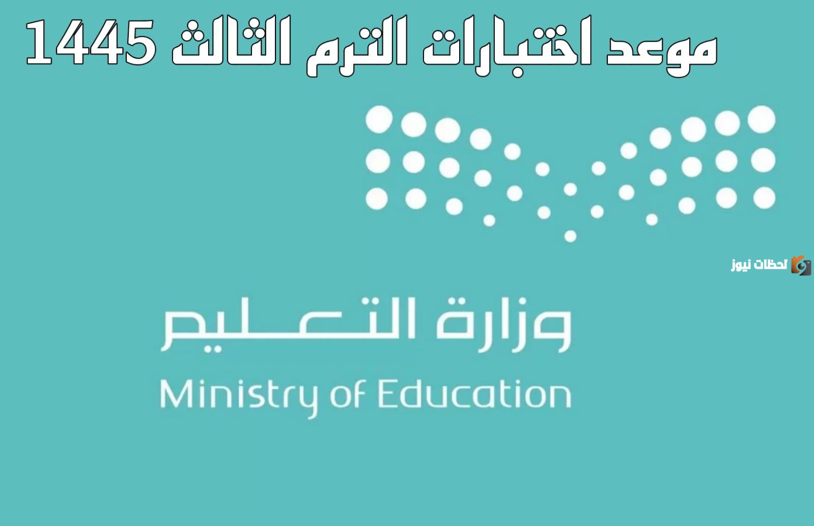 موعد الاختبارات الفترية في شهر رمضان