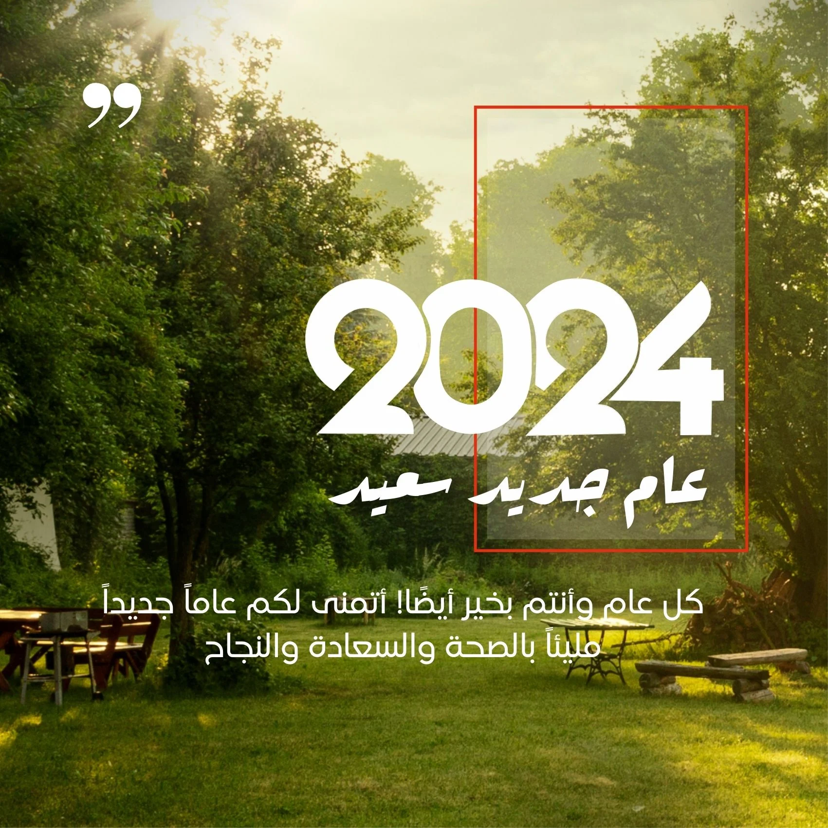  رسائل راس السنة للاهل