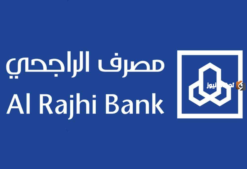 حساب الأطفال في بنك الراجحي