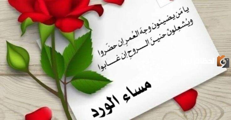 خواطر مسائية رومانسية للحبيبة