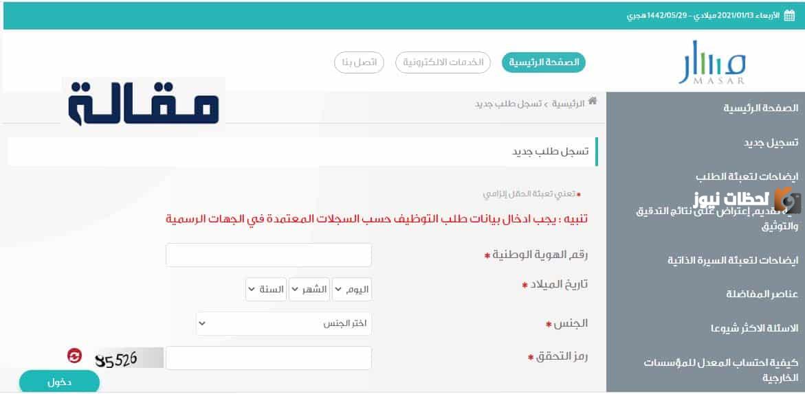 ترقيات الوظائف الحكومية
