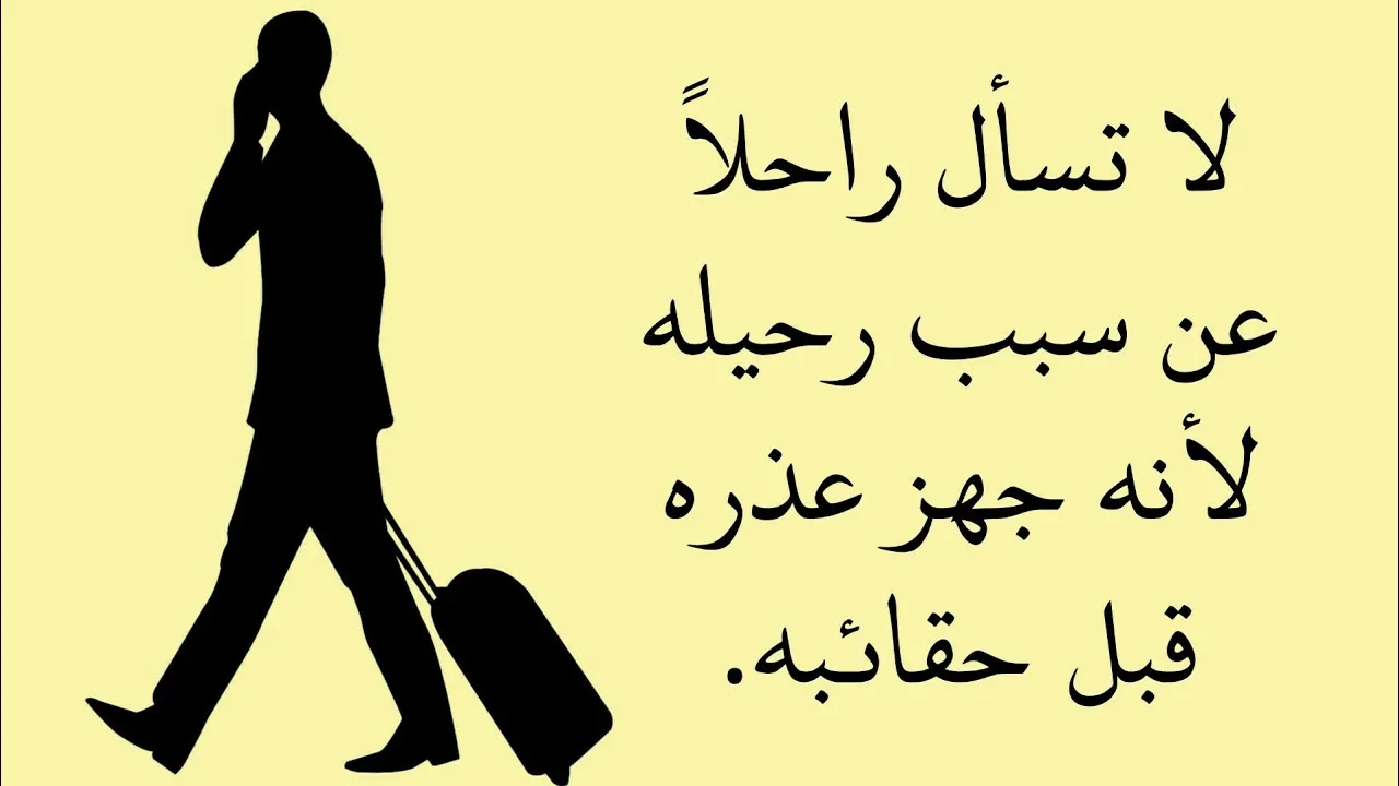 رسائل غدر وخيانة 