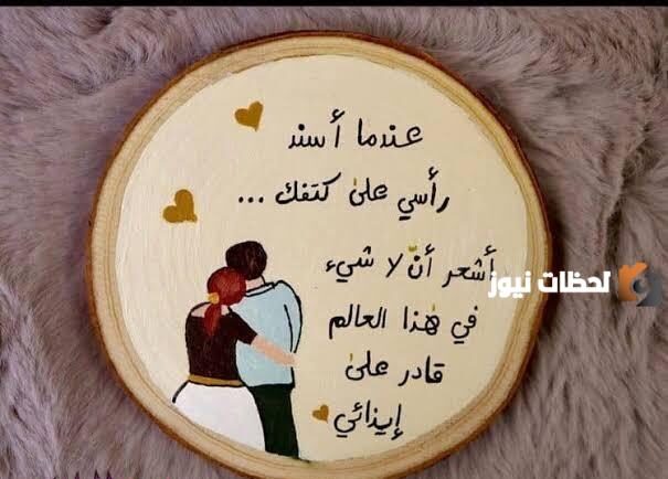 رسائل حب للزوج قصيرة