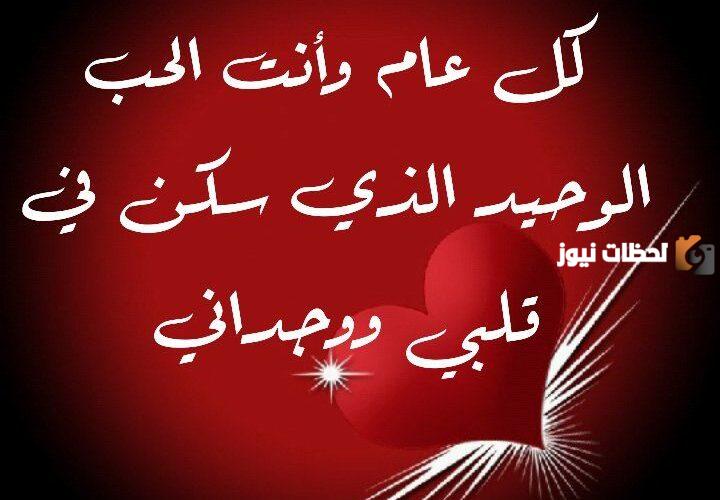 رسائل عيد الحب للمخطوبين