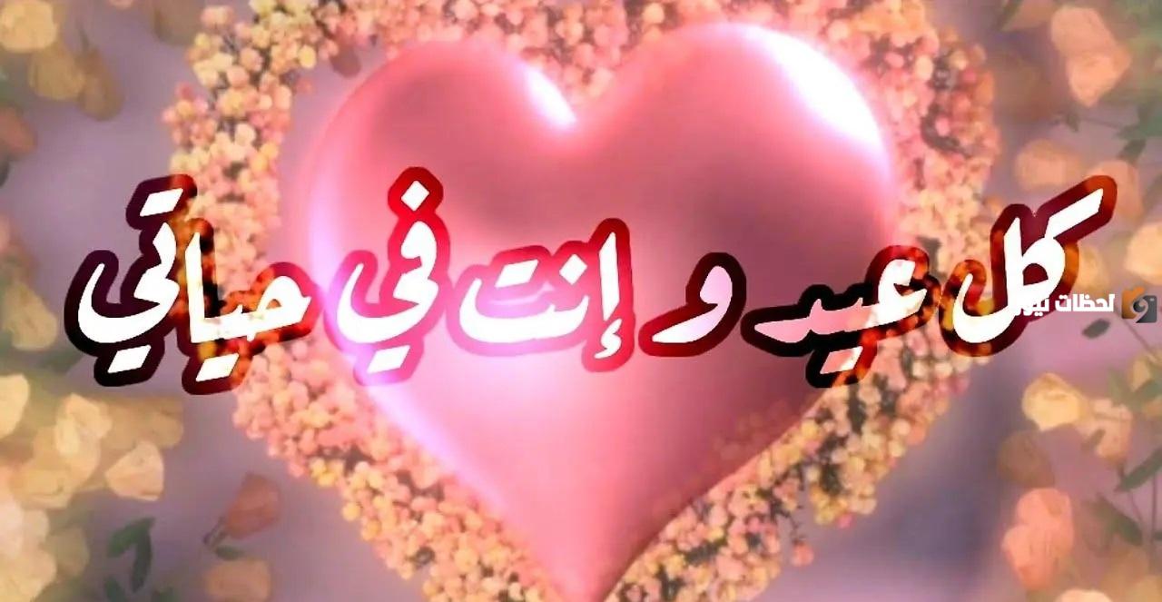 أجمل رسائل عيد ميلاد حبيبي