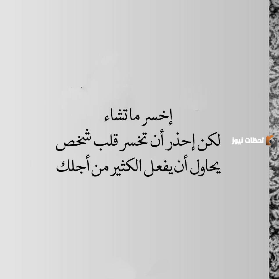 رسائل عتاب للزوجة المقصرة والقاسية
