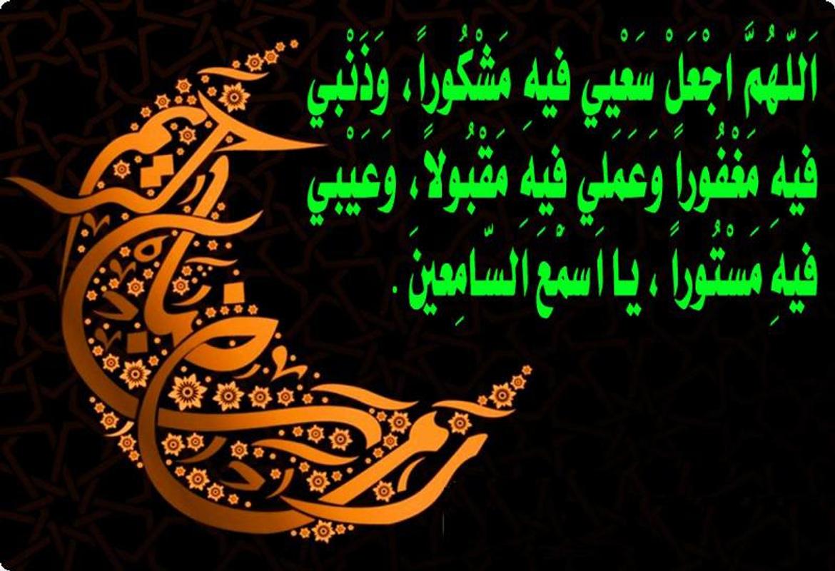 هذه اذكار رمضان 2024 اجمل اذكار يومية في رمضان مكتوبة