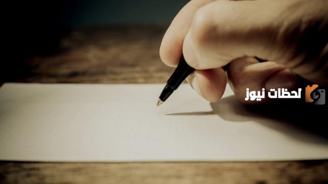 طريقة كتابة تفويض لشخص