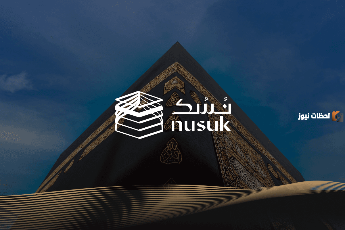 إلغاء نظام تكرار العمرة مرتين