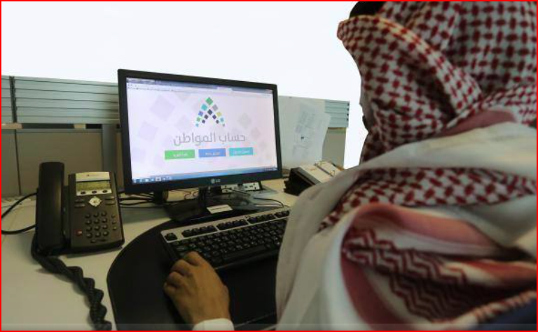 إيداع حساب المواطن للمستفيدين 