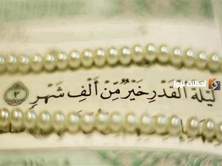 العشر الأواخر من رمضان