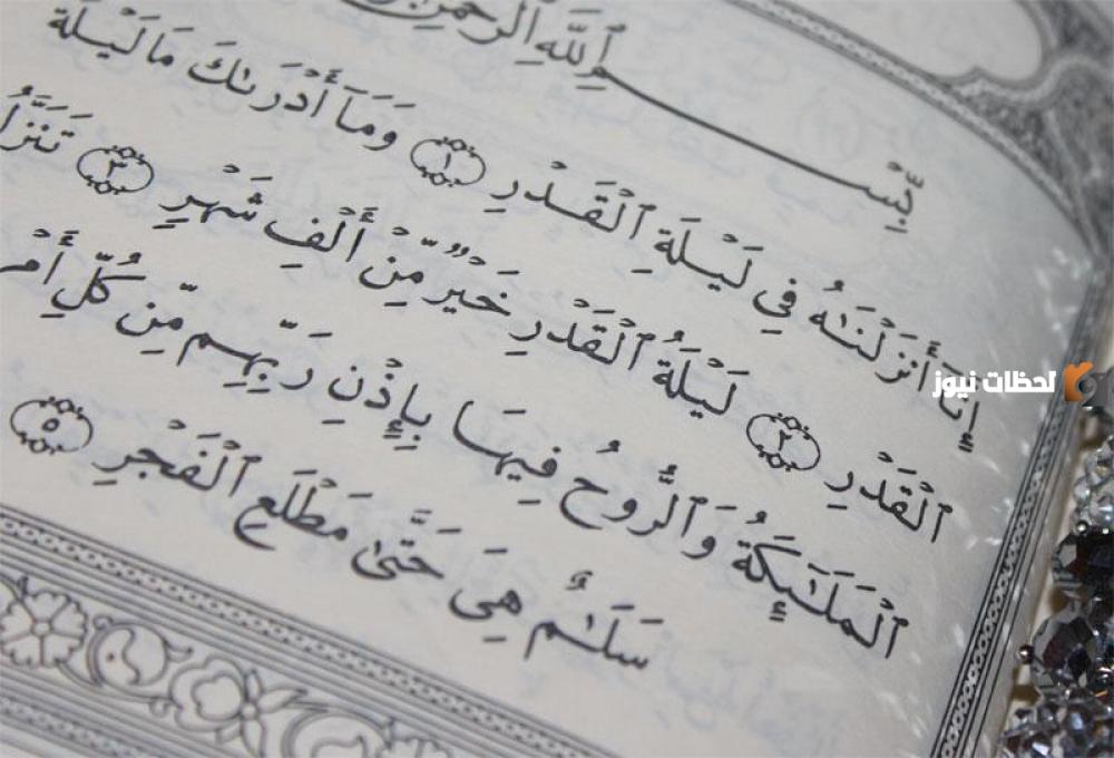 أحب أعمال الليلية الواحدة والعشرين من شهر رمضان