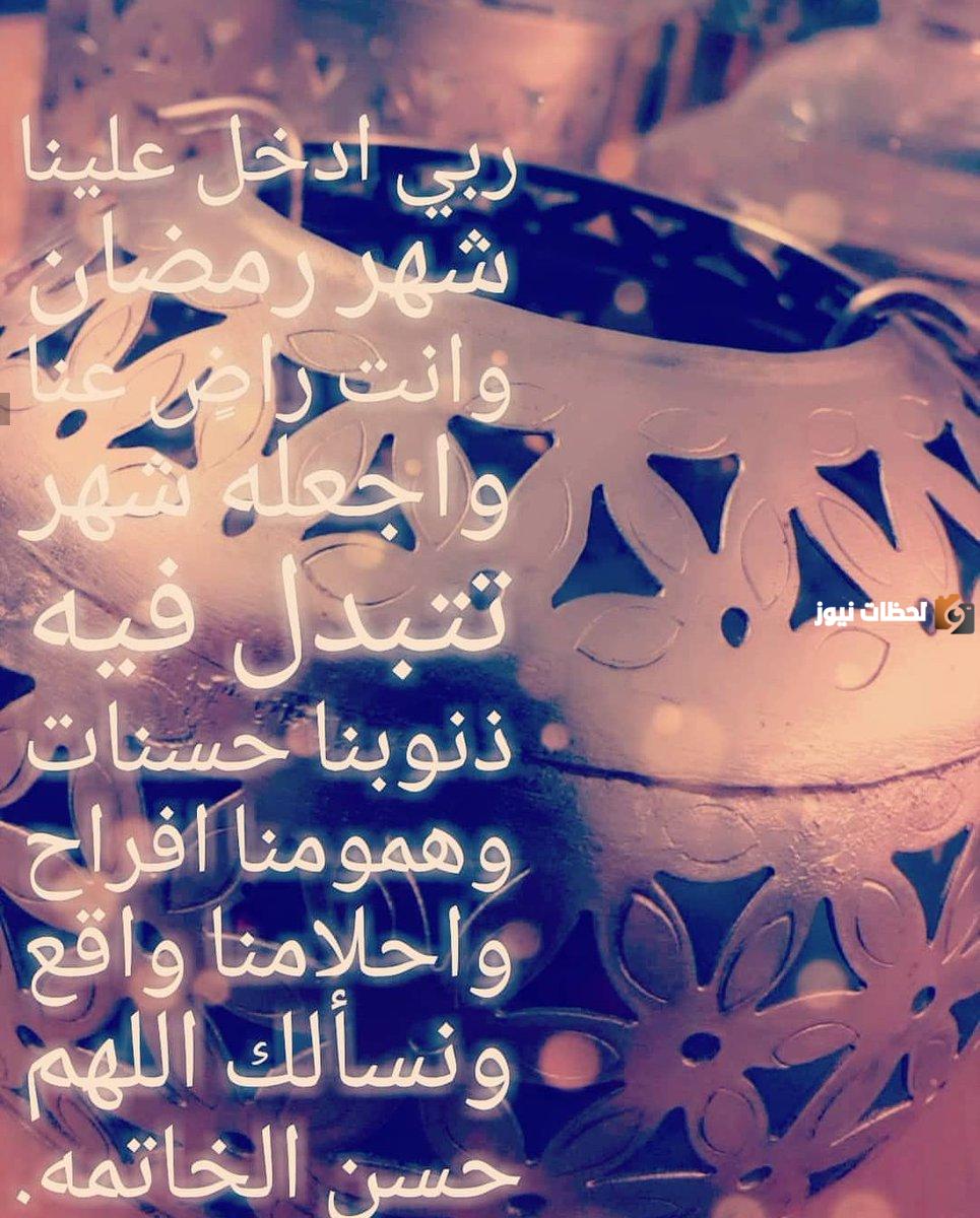  رسائل شهر رمضان للحبيب 