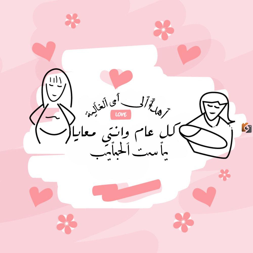 عيد الام