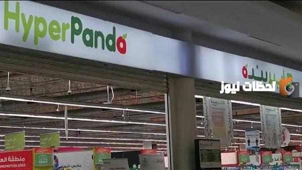 عروض بندة السعودية لجميع الفروع 