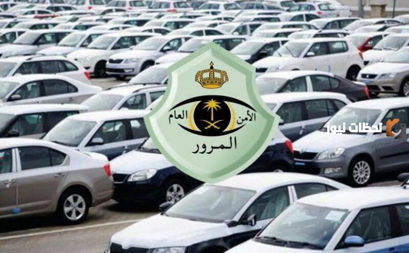 جدول المخالفات المرورية السعودي