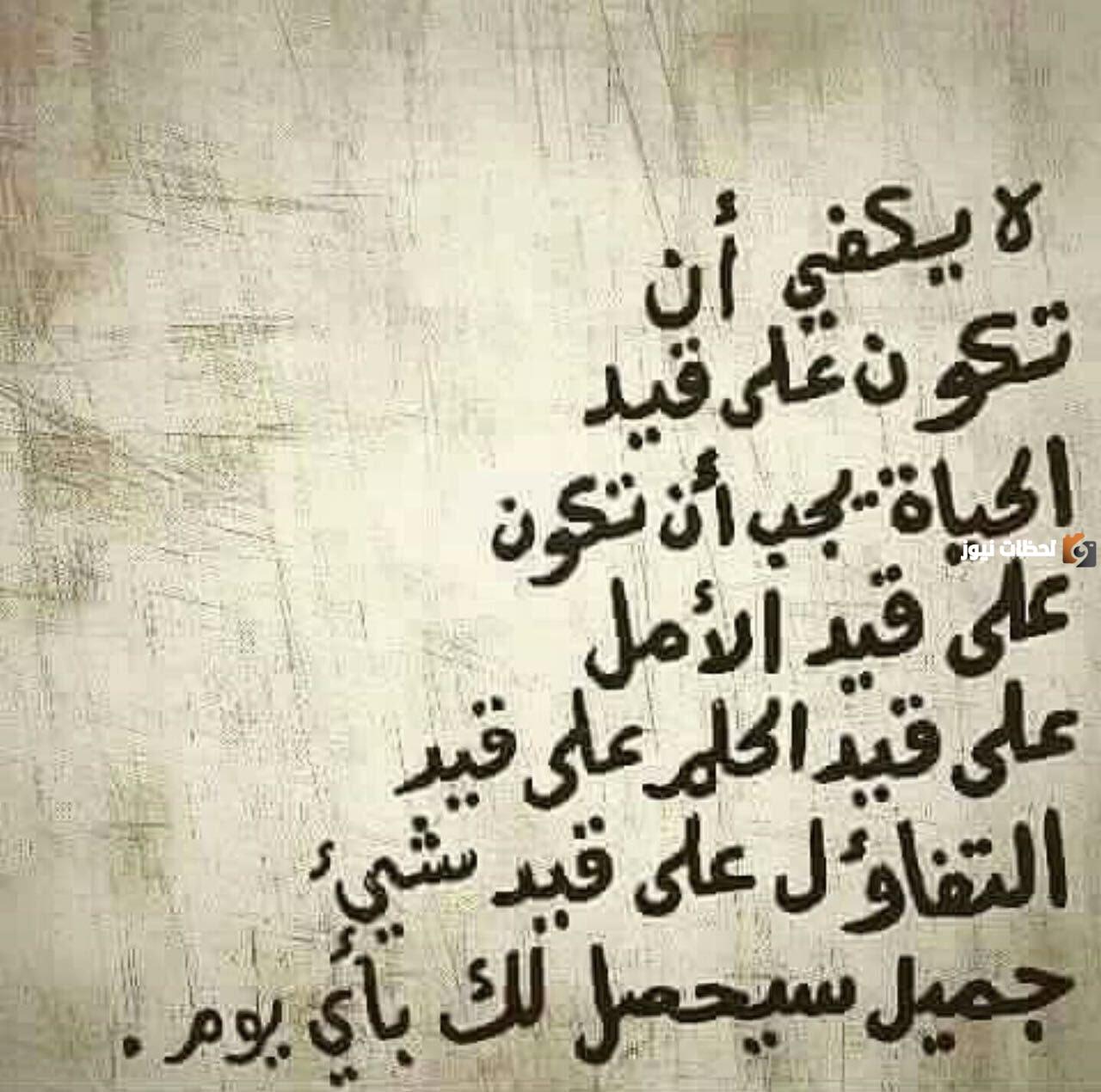 كلام درر فيس بوك عن الحياة
